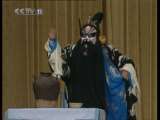 中国京剧音配像精萃 京剧 李逵大闹忠义堂（袁世海录音主演） 2-2