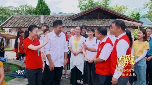 音乐公开课 《音乐公开课》 20191108 与新时代同行 走进福建上杭