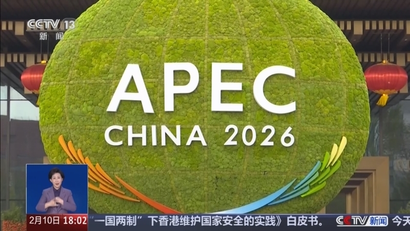 共同关注 《共同关注》 20260210