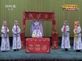 CCTV空中剧院 《CCTV空中剧院》 20171025 京剧《龙凤呈祥》 2/2