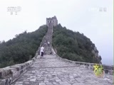 文化十分 《文化十分》 20160926