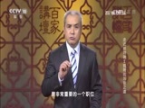 百家讲坛 《百家讲坛》 20160726 走近林则徐2 独特的为官之道