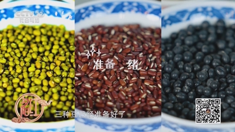 夕阳红 《夕阳红》 20250713 夏季康养宝典——祛湿强体·皮肤清护