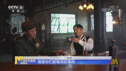 中国电影报道 《中国电影报道》 20200821