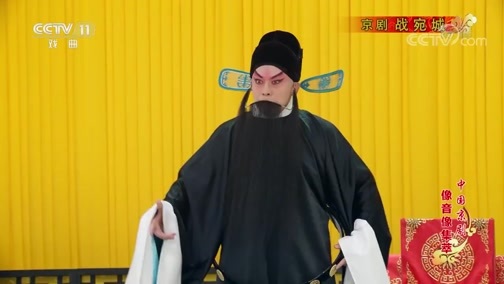 中国京剧音配像精萃 《中国京剧像音像集萃》 20190627 京剧《战宛城》 2/2