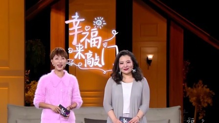 幸福来敲门 天津卫视 2023 女儿太优秀反成父亲烦恼，养老院主理人与老人双向治愈