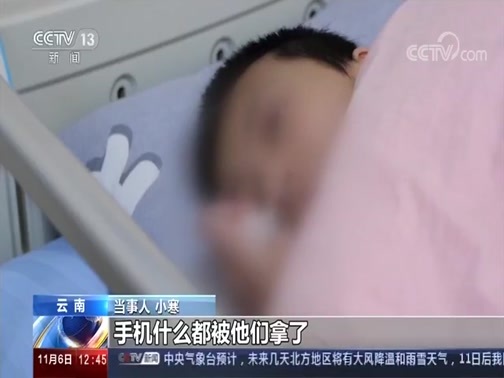 法治在线 《法治在线》 20191106