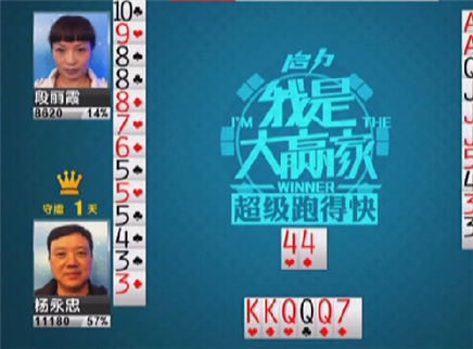 我是大赢家 我是大赢家20121104期