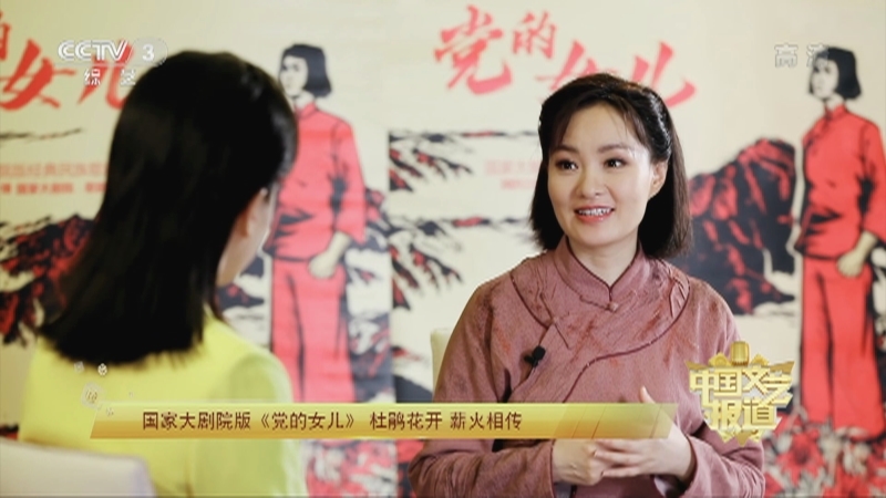 《中国文艺报道》 20210722