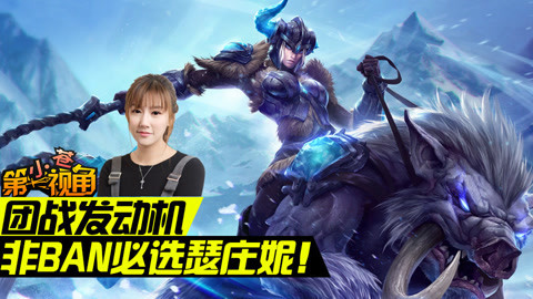 小苍第一视角 团战发动机瑟庄妮！