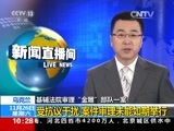 新闻直播间 《新闻直播间》 20161126 10:00