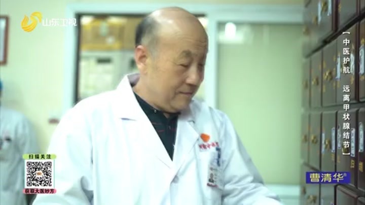 大医本草堂 中医护航，远离甲状腺结节