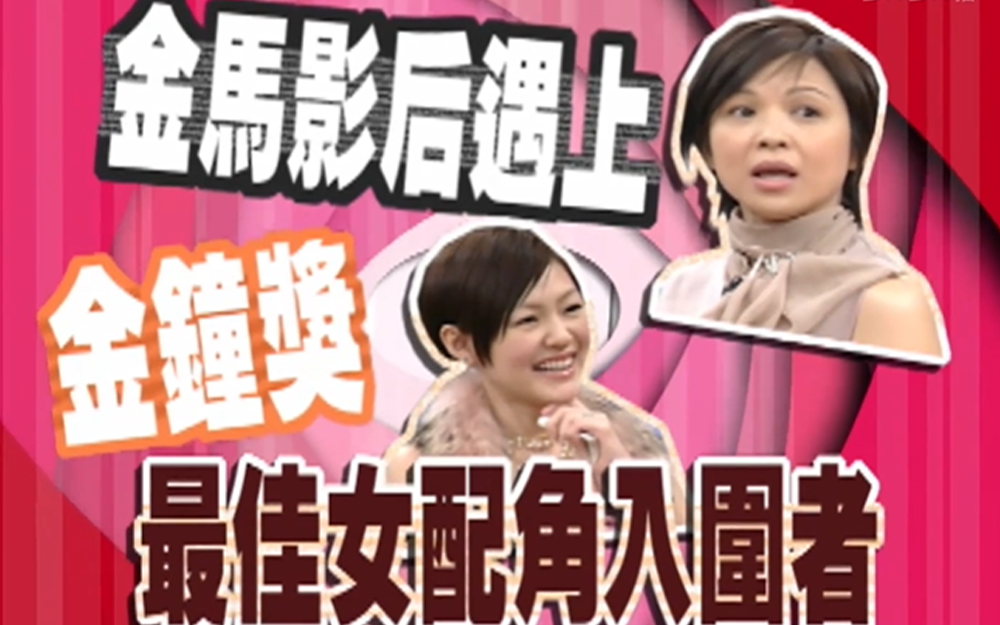 台湾一姐诉情长