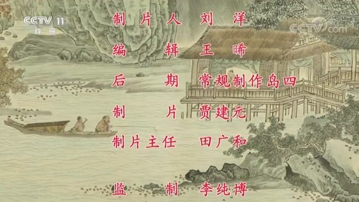 中国京剧音配像精萃 《中国京剧像音像集萃》 20190723 京剧《别宫祭江》