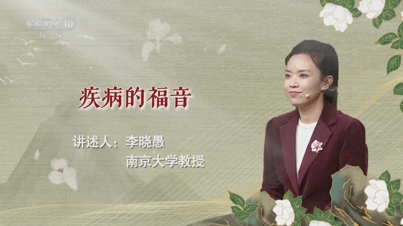 百家说故事 《百家说故事》 20260418