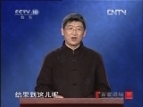 百家讲坛 《百家讲坛》 20121022 大国医-朱丹溪（二）拜师奇遇