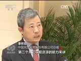 焦点访谈 《焦点访谈》 20160907 “一带一路”：三年硕果超预期