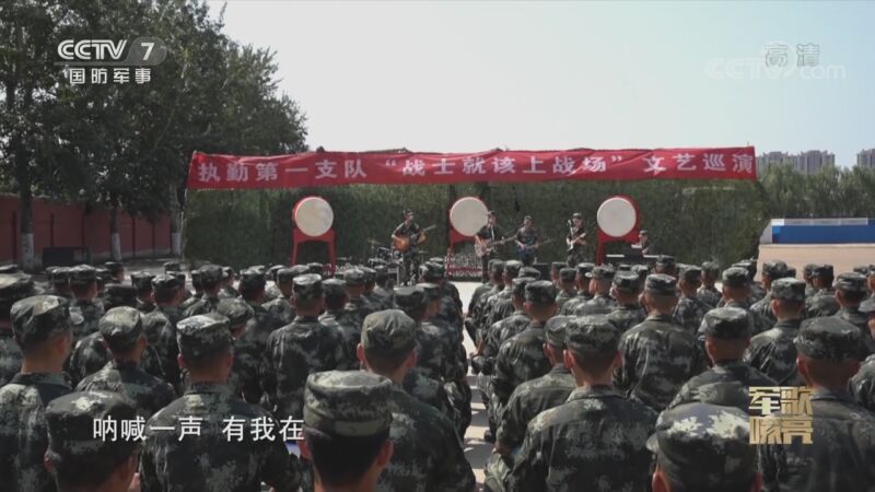 国防微视频-军歌嘹亮 《国防微视频-军歌嘹亮》 20200928 《有我在》