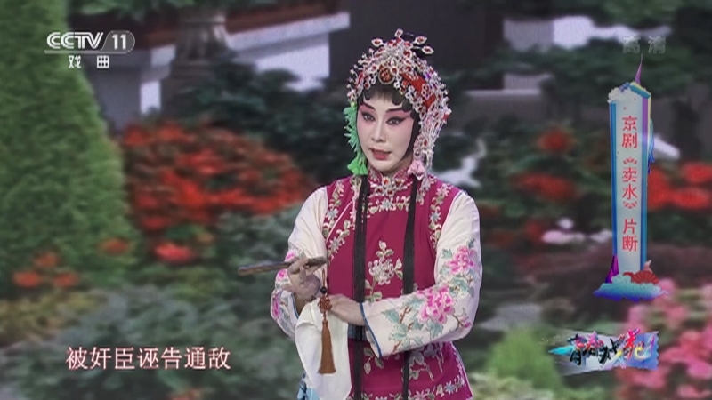 《青春戏苑》 20211031
