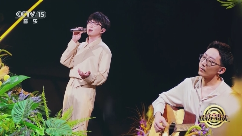 精彩音乐汇 《精彩音乐汇》 20250227 我的爱对你说 20:29
