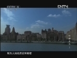 柯麟医生 《人文地理》 20120625 柯麟医生 第一集 时代洪流
