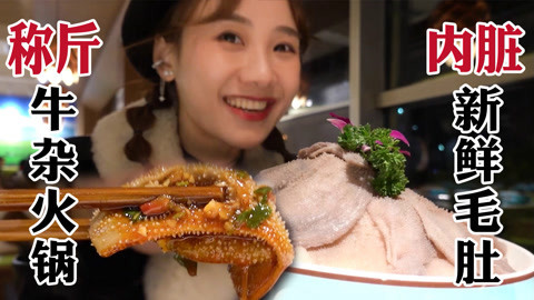 特辣全牛火锅宴