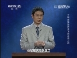 百家讲坛 《百家讲坛》 20131122 大明脊梁张居正18 爱与恨之间
