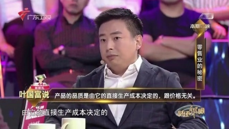 财经郎眼 回归零售业的本质