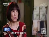 夕阳红 《夕阳红》 20171027 再婚：相爱容易相处难