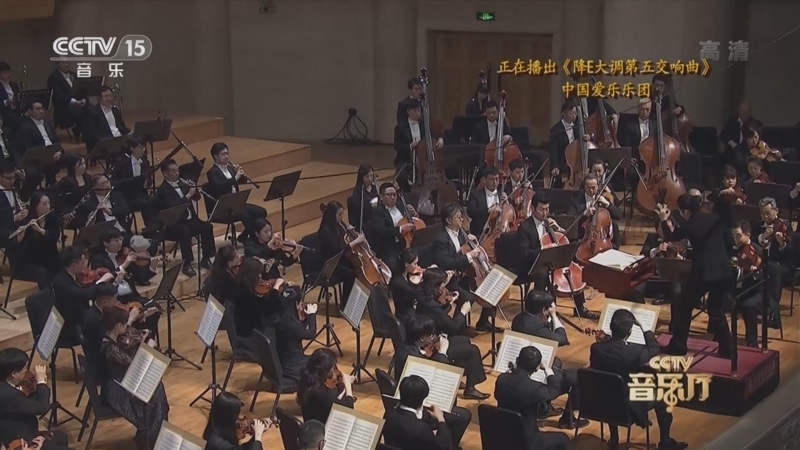 CCTV音乐厅 《CCTV音乐厅》 20220424 “名家名曲”系列音乐会（30） “浪漫交响”音乐会（下）