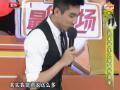 最佳现场 《最佳现场》20120527：王栎鑫 黄英