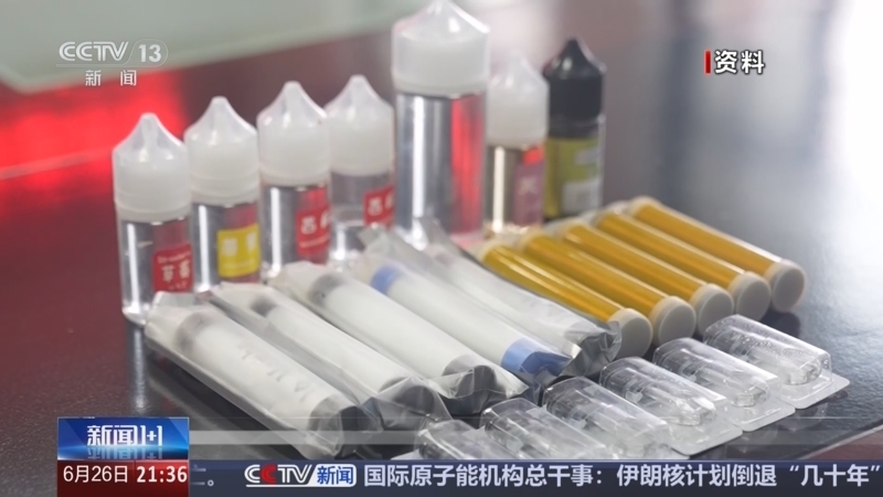 新闻1+1 《新闻1+1》 20250626 新型毒品犯罪，如何打？怎么治？