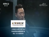 中国经济大讲堂 《中国经济大讲堂》 20180405 系统性金融风险，怎么防？