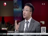 环球交叉点 《环球交叉点》 20150314