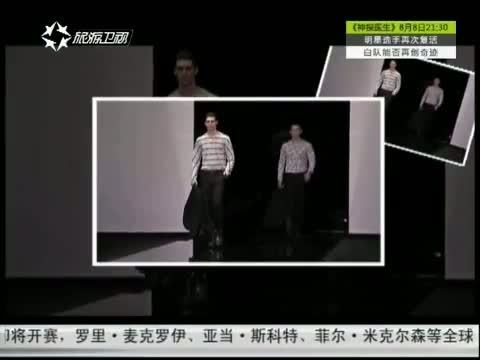 第一时尚 《第1时尚》 20140806