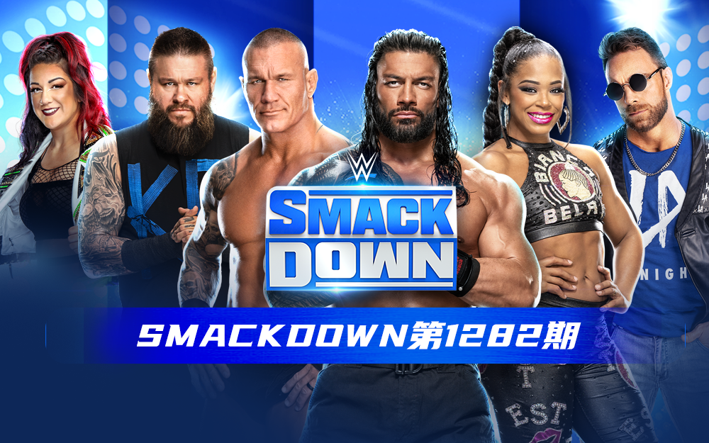 WWE 第1282期