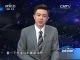 防务新观察 《防务新观察》 20151010 美国宙斯盾升级 打造反导“金钟罩”？