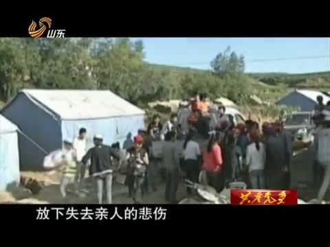 共产党员 《共产党员》 20130802