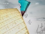 跟我学 《跟我学》 20170119 李谷一与花鼓戏（中）