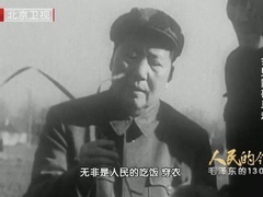 人民的领袖&mdash;&mdash;毛泽东的130个瞬间 第一百一十五集：会见蒙哥马利