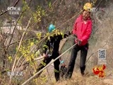 远方的家 《远方的家》长城内外 第137集 春到南太行 20160503