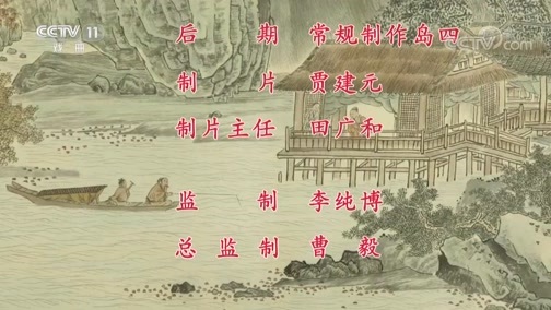 中国京剧音配像精萃 《中国京剧像音像集萃》 20200314 京剧《八大锤》