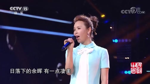民歌&middot;中国 《民歌中国》 20190429