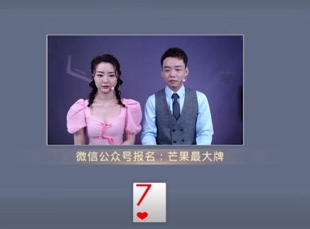 芒果最大牌 芒果最大牌20231101期