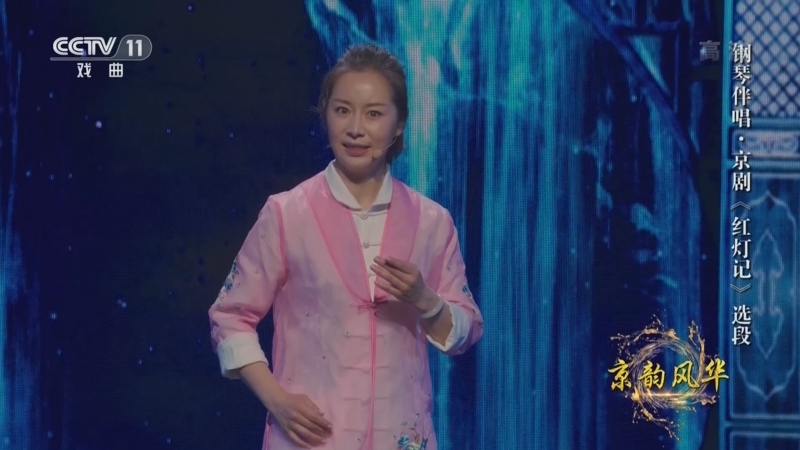 角儿来了 《角儿来了》 20220410 京韵风华