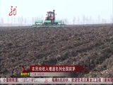 全省新闻联播 《全省新闻联播》 20151215