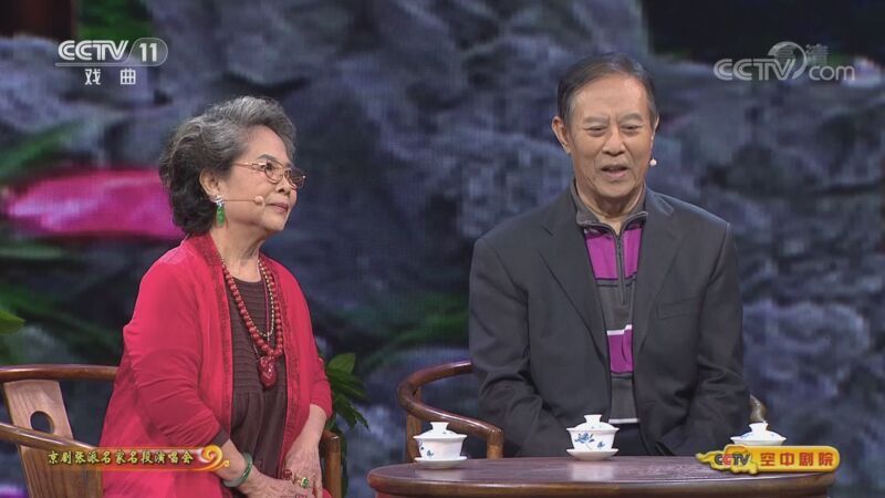CCTV空中剧院 《CCTV空中剧院》 20201104 京剧张派名家名段演唱会（访谈）