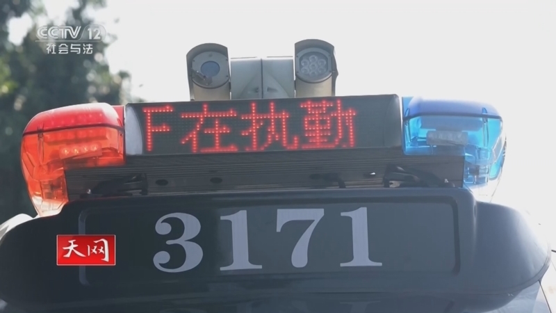 《天网》 20260206 字据为证