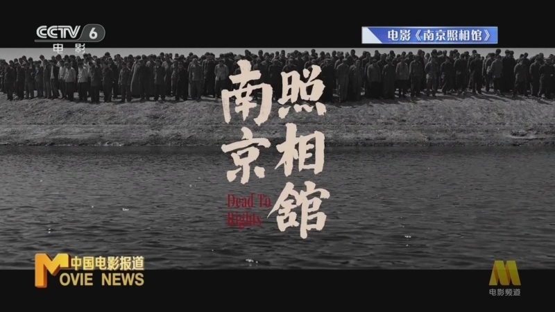 中国电影报道 《中国电影报道》 20250727