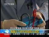 新闻30分 新闻30分 2010-05-21